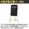 木製三脚イーゼル A型 ポスタースタンド メニュースタンド 棚受け付き 9段階高さ調節可能 折りたたみ可能 A4～B1対応 幅630×奥行580×高さ1120mm EAS03WD ウェルカムボード 案内板スタンド インフォメーションスタンド-1