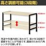 机上台 机上ラック デスクラック 収納 卓上ラック PCラック モニター台 ハイタイプ 1段 高さ調節つき デスクワーク テレワーク 在宅 幅590×奥行250×高さ335mm-7