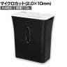 Asmix アスカ マイクロカットシュレッダー A4対応 マイクロカット:2.0×10mm ダストボックス11.5L 高速裁断 小型 家庭用シュレッダー S202M