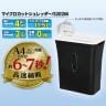 Asmix アスカ マイクロカットシュレッダー A4対応 マイクロカット:2.0×10mm ダストボックス11.5L 高速裁断 小型 家庭用シュレッダー S202M-10