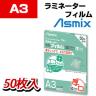 Asmix|アスミックス ラミネーター専用フィルム A3サイズ 150μ 50枚入り ラミネートフィルム/AX-BH062