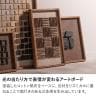 アートボード 天然木 木製 古材 パイン古材 ウッド 立体 3D 長方形 モダン 北欧 絵 アートパネル フレーム 立て掛け 壁掛け 壁面 壁画 幅420×奥行40×高さ620mm-3