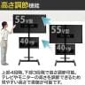 キャスター付きテレビスタンド 前面・背面デュアルTVスタンドDeux(ドゥー)ONTV0363-4
