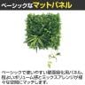 ベルク フェイクグリーン ウォールグリーン マグネットグリーン マットパネルタイプ25角 人工 造花 GR-1243 幅320×奥行130×高さ450mm-5
