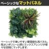 ベルク フェイクグリーン ウォールグリーン マグネットグリーン マットパネルタイプ25角 人工 造花 GR-1244 幅320×奥行130×高さ320mm-5