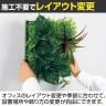 ベルク フェイクグリーン ウォールグリーン マグネットグリーン マットパネルタイプ25角 人工 造花 GR-1244 幅320×奥行130×高さ320mm-9