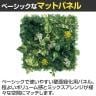 ベルク フェイクグリーン ウォールグリーン マグネットグリーン マットパネルタイプ50角 人工 造花 GR1250 幅560×奥行150×高さ560mm-5