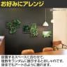 ベルク フェイクグリーン ウォールグリーン マグネットグリーン 木枠フレームタイプ 35角 人工 造花 GR1254 幅400×奥行150×高さ400mm-9