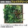 ベルク フェイクグリーン ウォールグリーン マグネットグリーン 木枠フレームタイプ 35角 人工 造花 GR1256 幅400×奥行150×高さ400mm-5