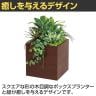 ベルク フェイクグリーン グリーンスタンド スタッキングプランター BOXプランター セピア 人工 造花 GR2551 幅500×奥行500×高さ700mm-4