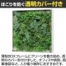 ベルク ウォールグリーン グリーンパネル フェイクグリーン 壁掛け 人工 造花 GR3304 GR3305 幅317×奥行62×高さ317mm-3