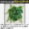 ベルク ウォールグリーン アートグリーン フェイクグリーン 壁掛け 立体グリーン 人工 造花 GR3437 幅400×奥行67×高さ400mm-2