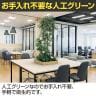 ベルク 土台プランター 450角 フィカスベンジャミン 国産 テーブル樹木 人工観葉植物 フェイクグリーン GR5121 幅800×奥行800×高さ1200mm オフィス 休憩室-9
