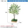 ベルク 土台プランター 530角 ドウダン 国産 テーブル樹木 人工観葉植物 フェイクグリーン GR5128 幅1200×奥行1200×高さ1900mm オフィス 休憩室-10