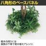 ベルク 土台パネル 450丸型 フィカスベンジャミン 国産 プランター テーブル樹木 人工観葉植物 フェイクグリーン GR5135 直径800×高さ1200mm オフィス 休憩室-7