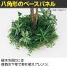 ベルク 土台パネル 450丸型 フィカスベンジャミン 国産 プランター テーブル樹木 人工観葉植物 フェイクグリーン GR5137 直径1000×高さ1800mm オフィス 休憩室-7
