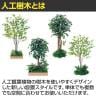 ベルク 土台パネル 530丸型 フィカスベンジャミン 国産 プランター テーブル樹木 人工観葉植物 フェイクグリーン GR5141 直径1000×高さ1800mm オフィス 休憩室-5