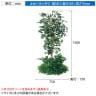 ベルク 土台パネル 600丸型 フィカスベンジャミン 国産 プランター テーブル樹木 人工観葉植物 フェイクグリーン GR5144 直径750×高さ1500mm オフィス 休憩室-11