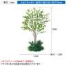 ベルク 土台パネル 600丸型 ドウダン 国産 プランター テーブル樹木 人工観葉植物 フェイクグリーン GR5146 直径1200×高さ1900mm オフィス 休憩室-11