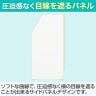 ソフトな曲線が圧迫感なく目線を遮うサイドパネル