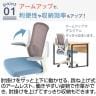 【在庫放出プライス】オフィスチェア DPチェア アームアップ ランバーサポート ロッキング メッシュチェア デスクチェア 肘付き 肘 跳ね上げ 背座一体ロッキング 事務椅子 ライトグレー×ブルー-4