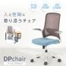 【在庫放出プライス】オフィスチェア DPチェア アームアップ ランバーサポート ロッキング メッシュチェア デスクチェア 肘付き 肘 跳ね上げ 背座一体ロッキング 事務椅子 ライトグレー×ライトグレー-2