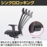 エグゼクティブチェア Executive Chair 肘付き オフィスチェア デスクチェア オートバランスシンクロロッキング AC-G200V-3