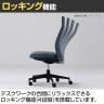 タスクチェア Task Chair 事務用チェア 可動肘 オフィスチェア デスクチェア オートバランスロッキング AC-P200F-3