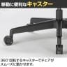 シルエットチェア Silhouette 固定肘 オフィスチェア デスクチェア ランバーサポート 背メッシュ 背ロッキング CC-210-12