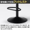 HC-7 ハイチェア ミーティングチェア カウンターチェア 丸椅子 座モールドウレタン 足置き付 上下昇降 HC-7-5