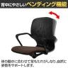 カジュアルタスクチェア ブラックボディ ウレタン中空キャスター 固定肘 事務用チェア 背ベンディング ミーティングチェア オフィスチェア デスクチェア KW-R125B-6