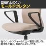 コッテチェア cotte 固定肘 オフィスチェア デスクチェア 在宅ワークオートバランスロッキング LC-100-10