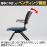 【2脚セット】ネスティングチェア 背ベンディング 座モールドウレタン キャスター付き 肘付 オフィスチェア ミーティングチェア スタッキングチェア RB-4AC-6