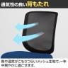 タスクチェア 肘無し 背メッシュ再生PET 漁網リサイクル材 SDGs オフィスチェア デスクチェア シンクロロッキング キャスター脚 SC-S210-10