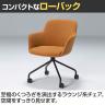 TCシリーズ ラウンジチェア スツール パイプ脚 肘付き オフィスチェア ミーティングチェア TC-27-4