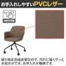 TCシリーズ ラウンジチェア パイプ脚 キャスター脚 肘付 オフィスチェア ミーティングチェア PVCレザー TC-27V-9