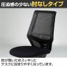 スーパースコルド Super SKOLD 肘無し 背メッシュ オフィスチェア デスクチェア オートバランスロッキング YC-R200B-5