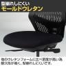 スーパースコルド Super SKOLD 肘無し 背メッシュ オフィスチェア デスクチェア オートバランスロッキング YC-R200B-8