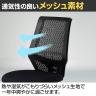 スーパースコルド Super SKOLD 肘無し 背メッシュ オフィスチェア デスクチェア オートバランスロッキング YC-R200B-9