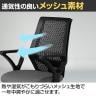 スーパースコルド Super SKOLD リング肘 背メッシュ オフィスチェア デスクチェア オートバランスロッキング YC-R200B-9
