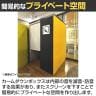 CONBOX ロールスクリーン付き個室ブース シングルタイプ カームダウンボックス 遮音・調音/遮光空間 オーラルソニック 安心空間 プライベート確保-10