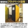 CONBOX ロールスクリーン付き個室ブース ワイドタイプ カームダウンボックス 遮音・調音/遮光空間 安心空間 オーラルソニック プライベート確保-10