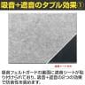 DORIX フェルメノン 防音フェルトボード(遮音シート付) 800×600mm FMS-8060C- 1セット(10枚入り)-4