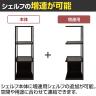 【追加/増設用】DORIX FTF システムシェルフ 3段増連セット 収納 オープンシェルフ 幅380×奥行400×高さ1180mm-3
