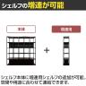 DORIX FTF システムシェルフ 5段5列 収納 オープンシェルフ 幅1920×奥行400×高さ1940mm-3