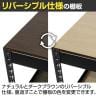 【追加/増設用】メタル&ウッドラック 追加棚板セット スチールラック オープンラック リバーシブル棚 MK-482 収納 幅810×奥行410×高さ450mm-12