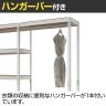 【追加/増設用】メタル&ウッドラック コーナー連結タイプ ハンガーバー付き3段 オープンラック リバーシブル棚 MK-C83 収納 幅810×奥行410×高さ1800mm-7