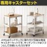 [オプション]メタル&ウッドラック専用 キャスター4個セット ロック付き-3
