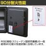 エーコー 小型耐火金庫 METACEL 縦置き マルチロック式 テンキー・指紋認証 RISE規格 一般紙90分耐火 53kg 41L MC-40PR-7