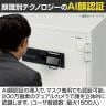 耐火金庫 CSGシリーズ 顔認証FF式 AI認証システム搭載 マルチロック AI顔認証+ICカード認証+テンキー リロッキング機能搭載 314kg 170L CSG-92FF 【エーコー】-1